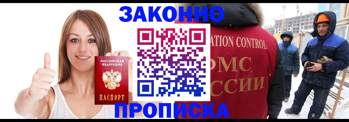 прописка ребенка в Рассказово