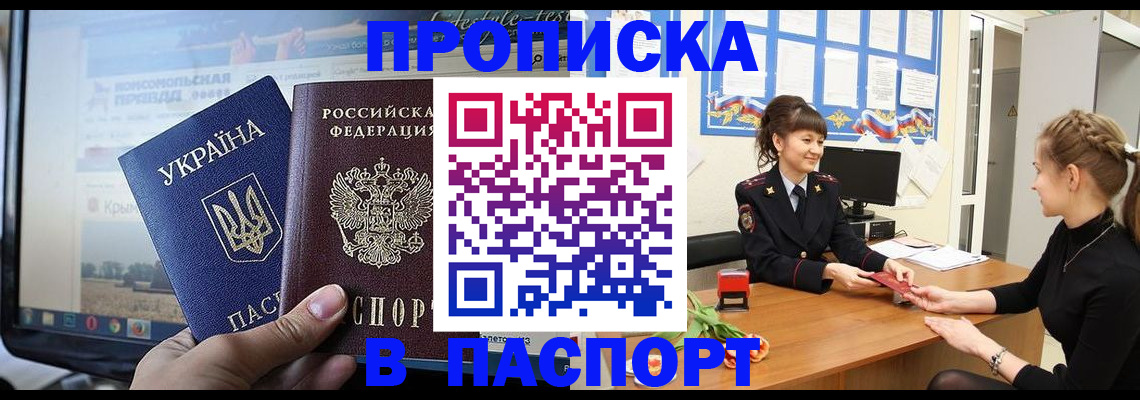 временная регистрация законно в Рассказово