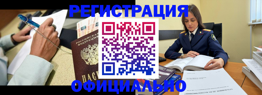 прописка ребенка в Рассказово