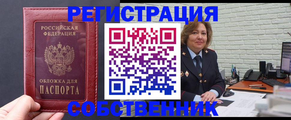 временная регистрация гарантия в Рассказово