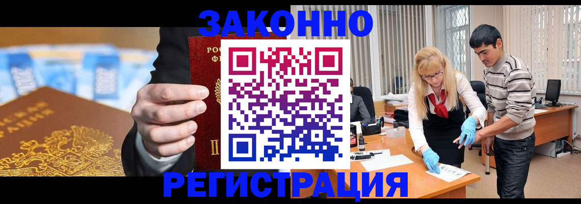 прописка паспорт в Рассказово